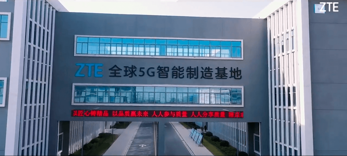 ZTE Najing 5G factory